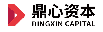 鼎心资本