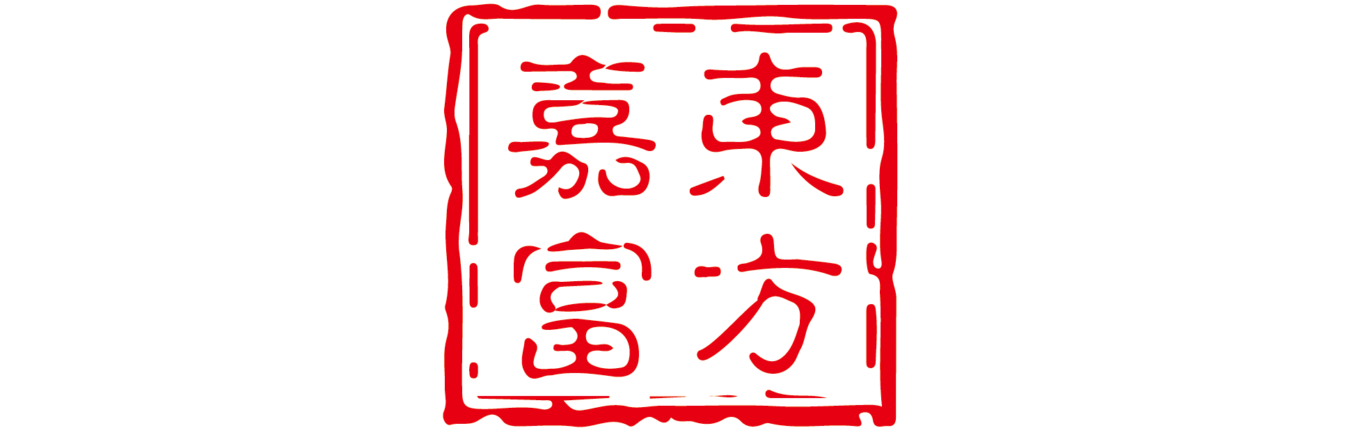 东方富海