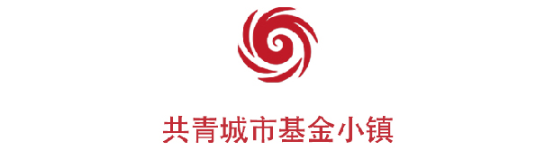 共青城市小镇